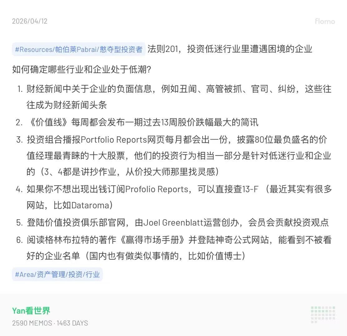Salus Floradix 鐵質補給液